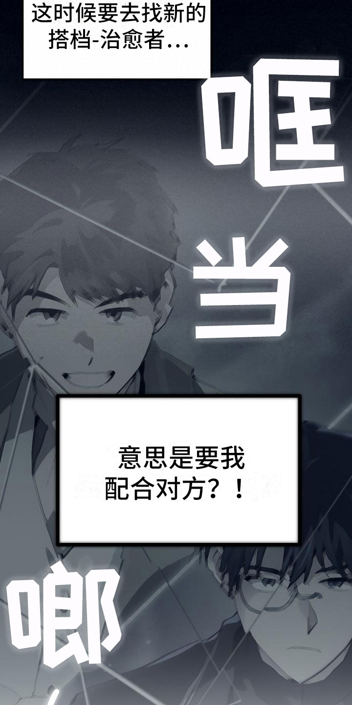 第2章：入伍通知书21