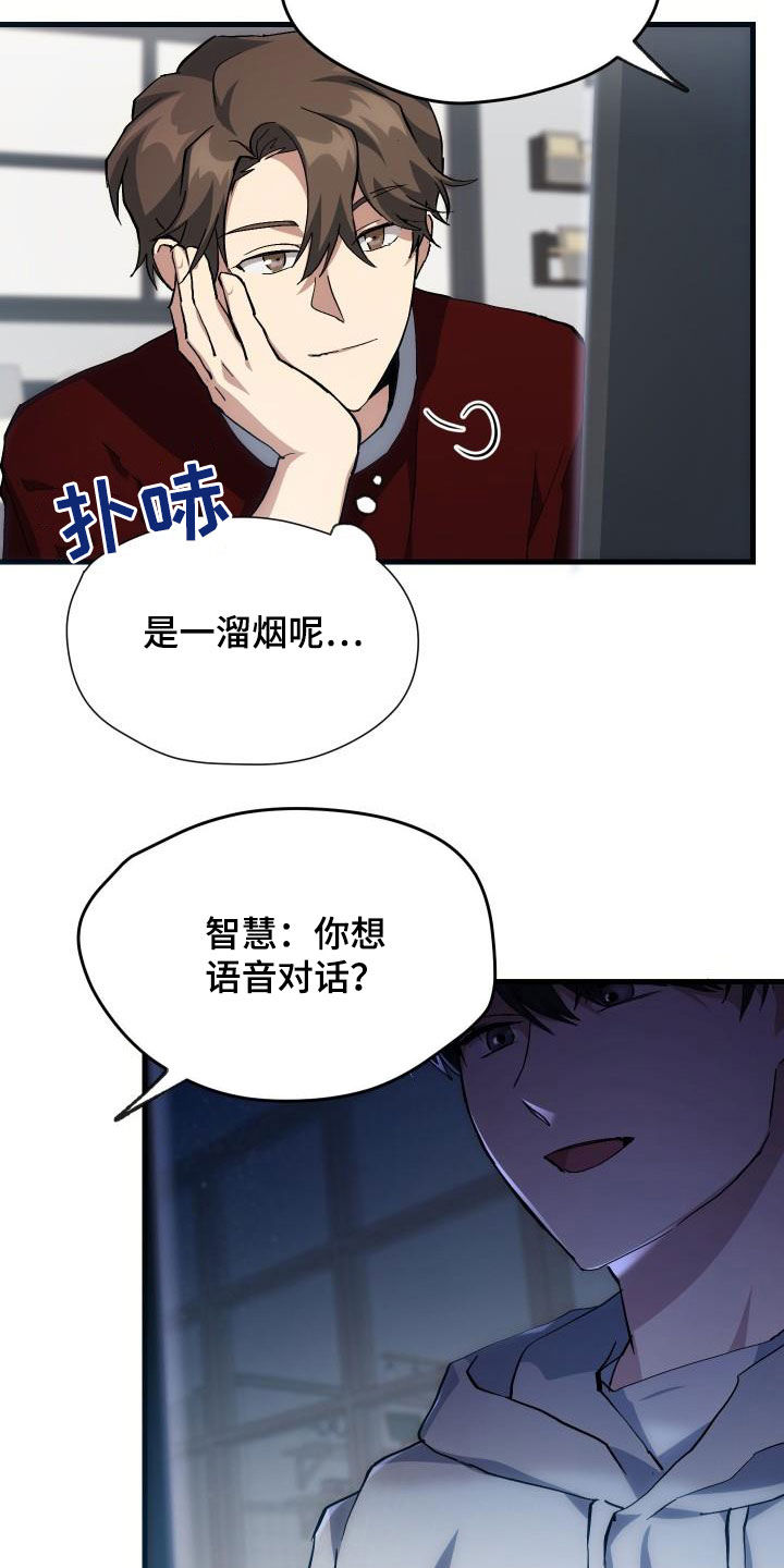 第33章：开黑21