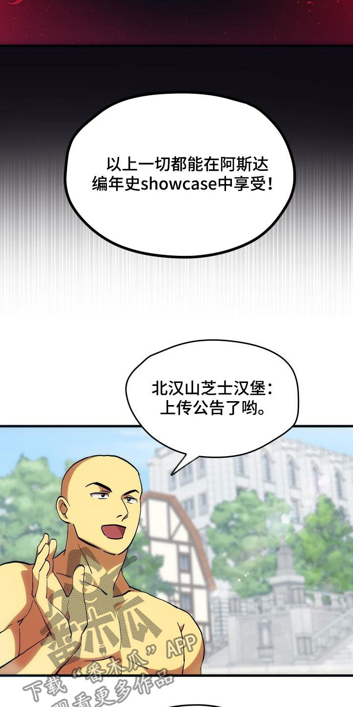 第32章：是本人5