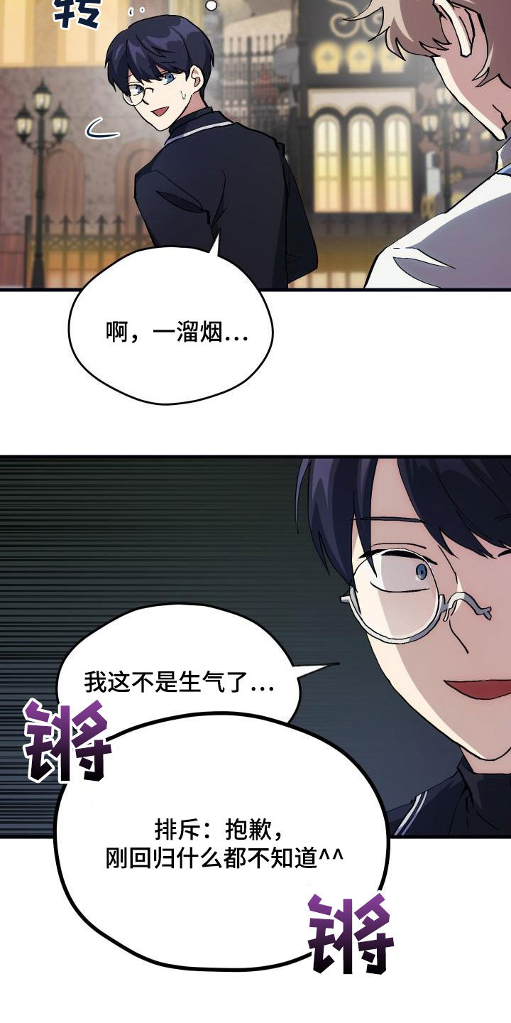 第24章：口吐芬芳22