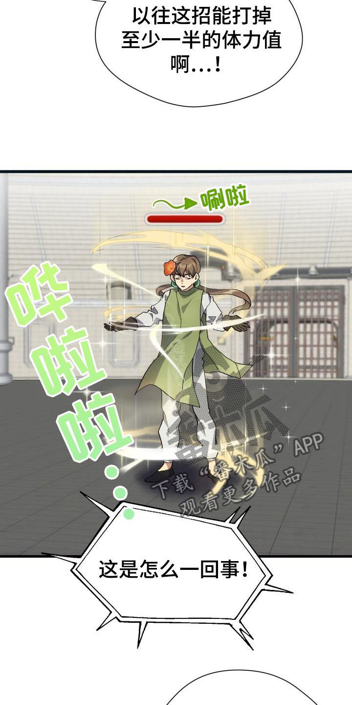 第48章：交战6