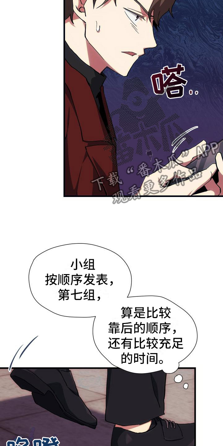第10章：新人教学5