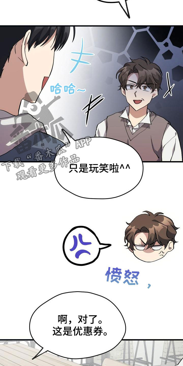 第41章：说不出口19