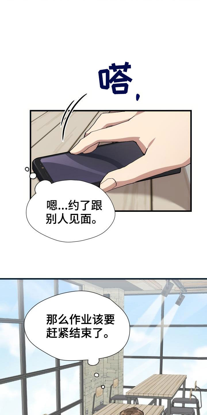 第40章：面基15