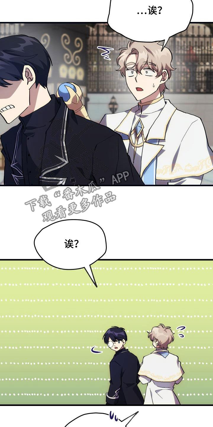 第25章：最终攻击11