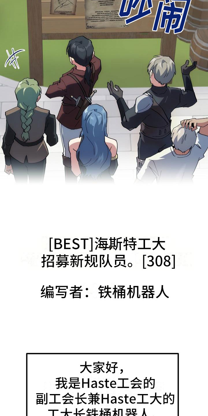 第2章：入伍通知书25