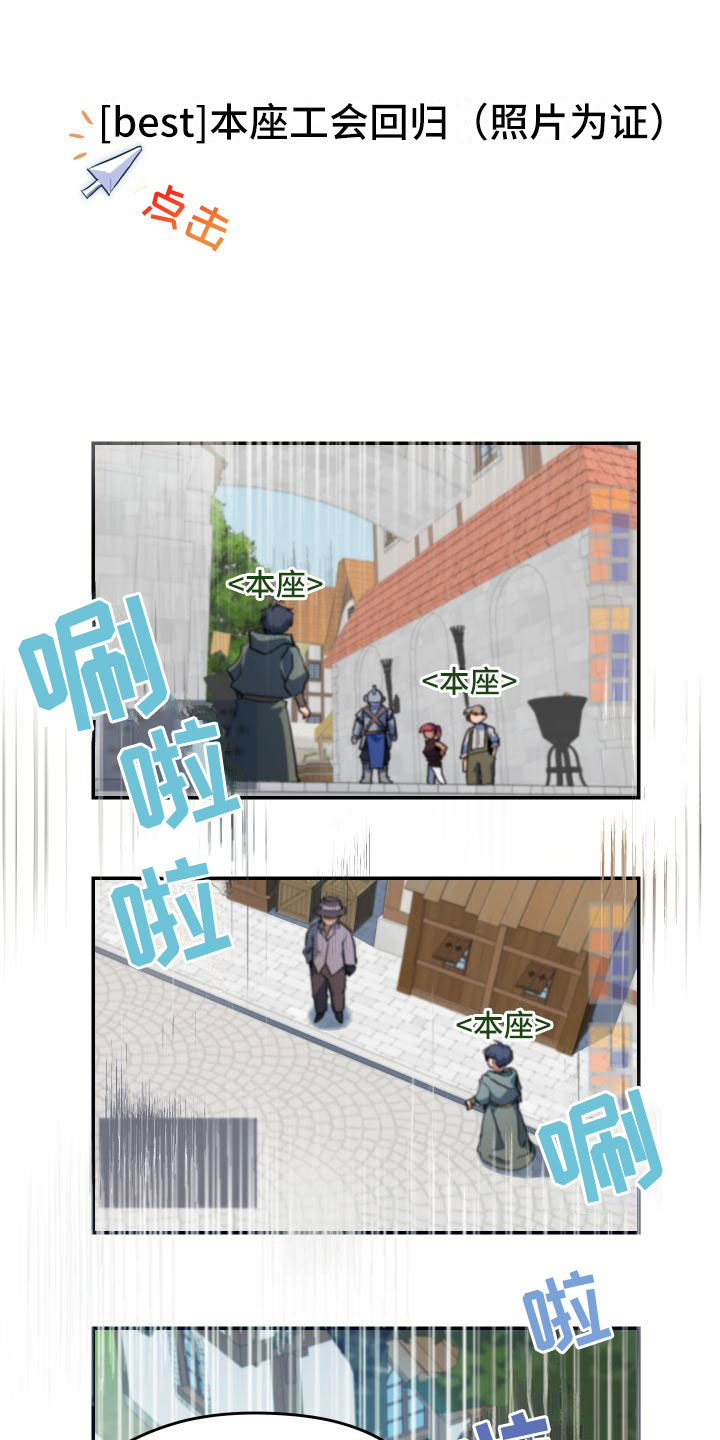 第4章：疯子工会16