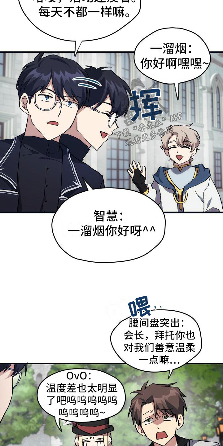 第20章：万圣节19