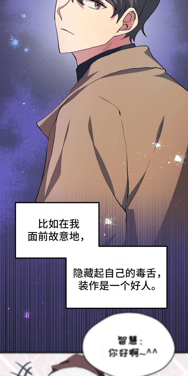 第19章：假做不知20