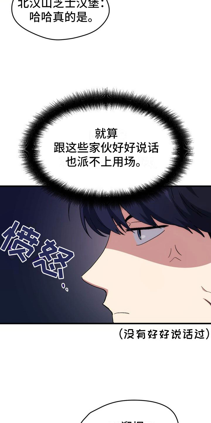 第3章：新人菜鸟6