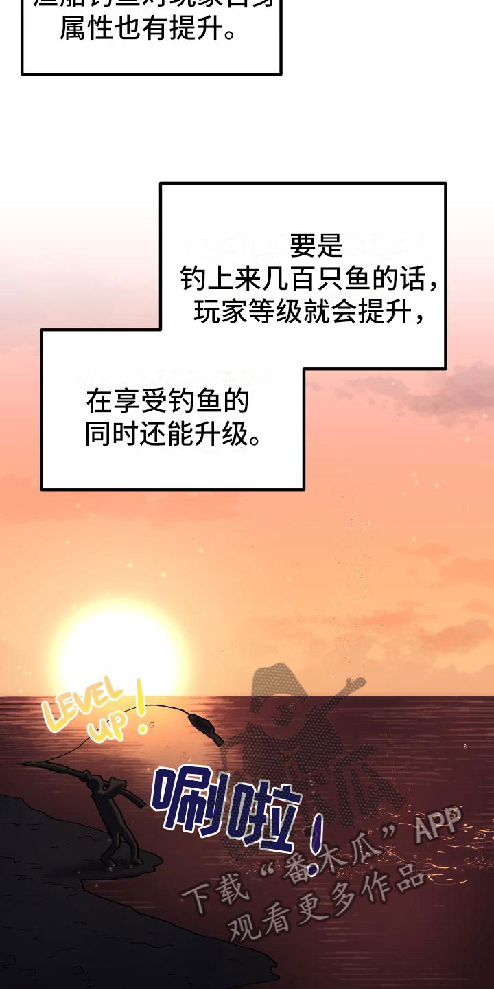 第16章：钓鱼19