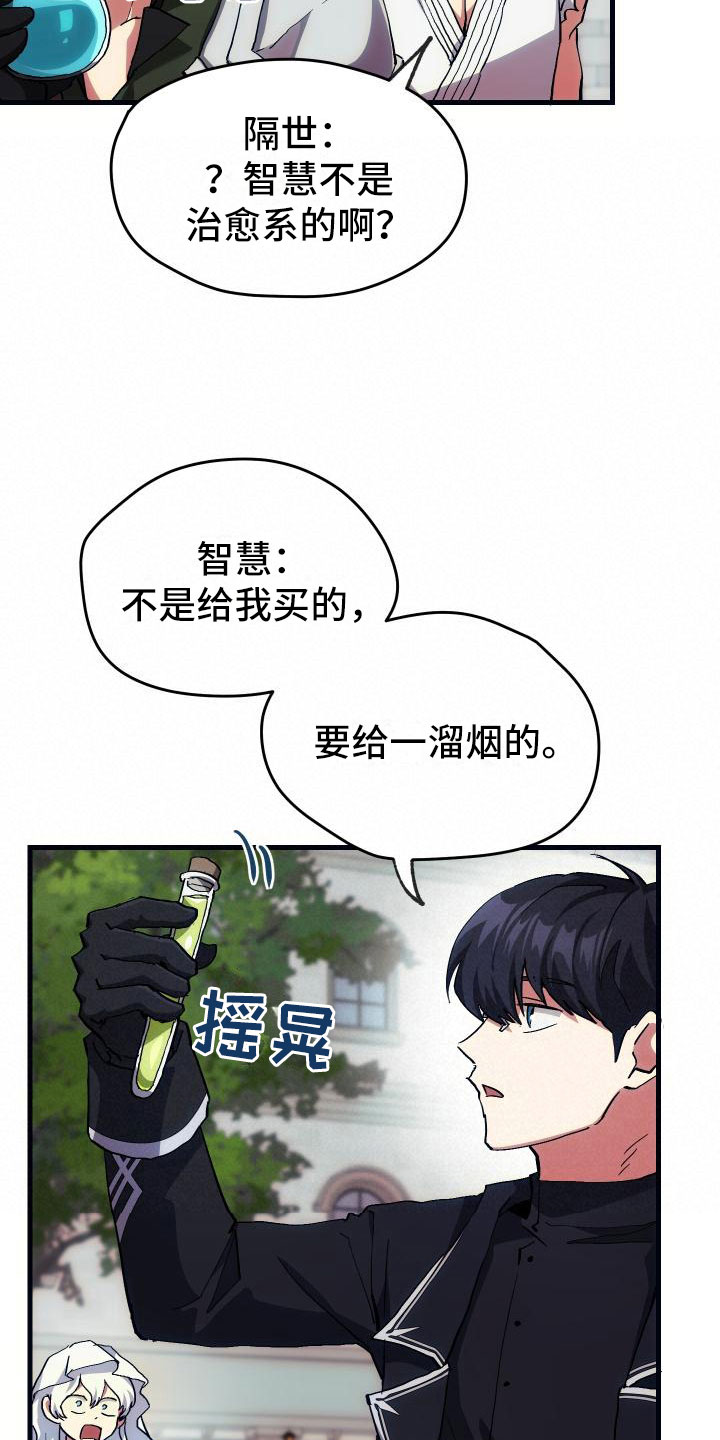 第8章：新手装备11