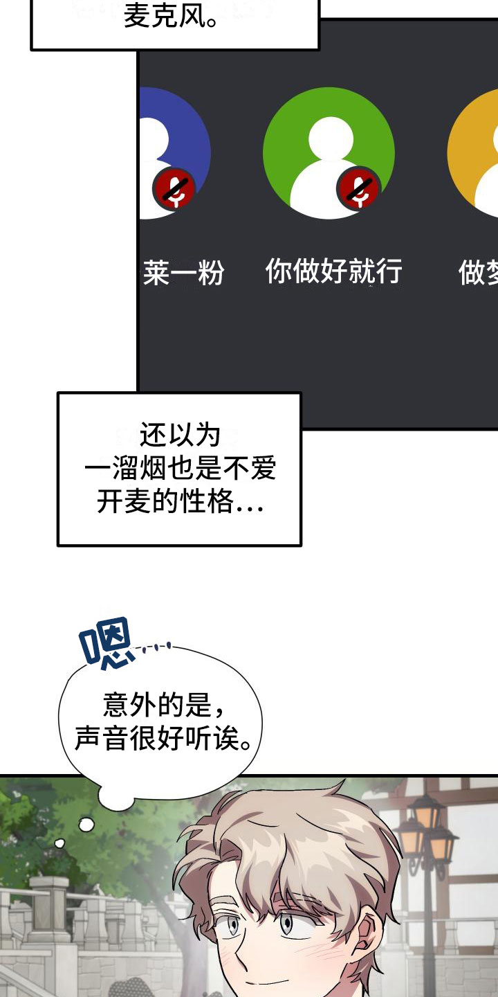 第19章：假做不知8