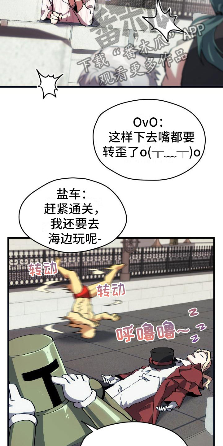 第23章：拦截19