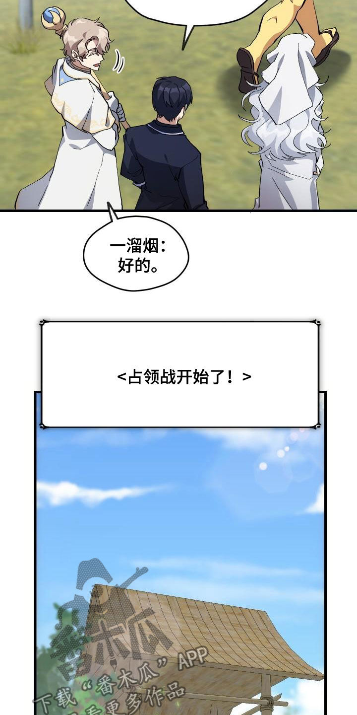 第34章：翻车18