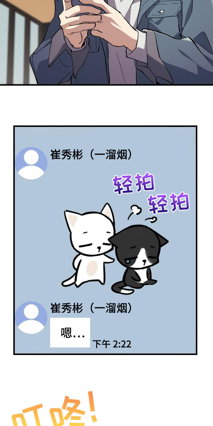 第39章：要求见面6
