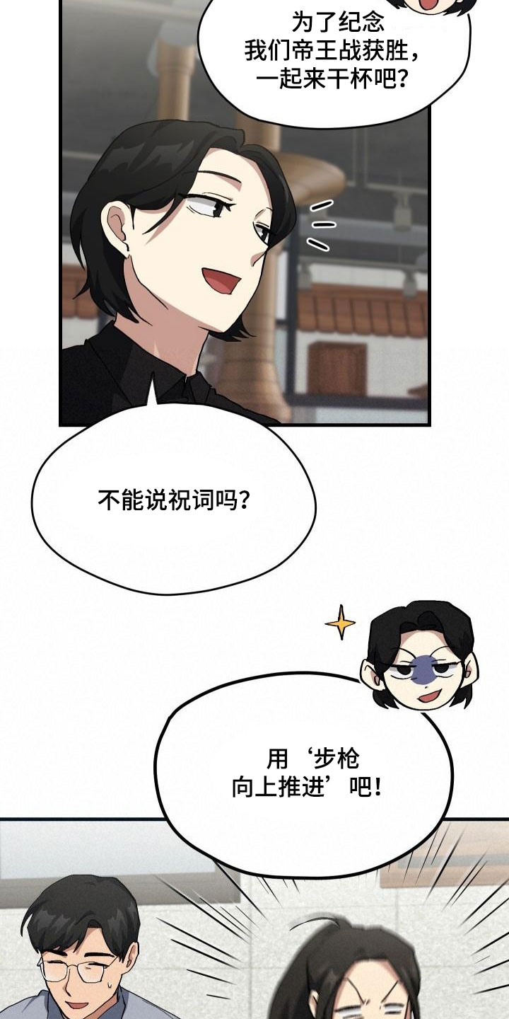 第52章：庆祝9