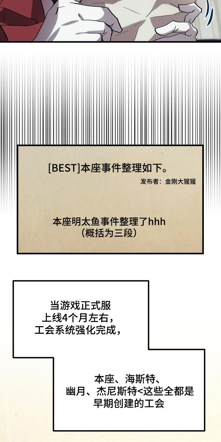 第27章：明太鱼事件14