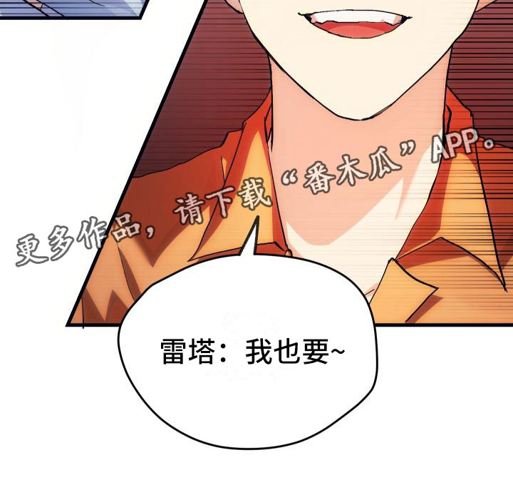 第6章：天才30