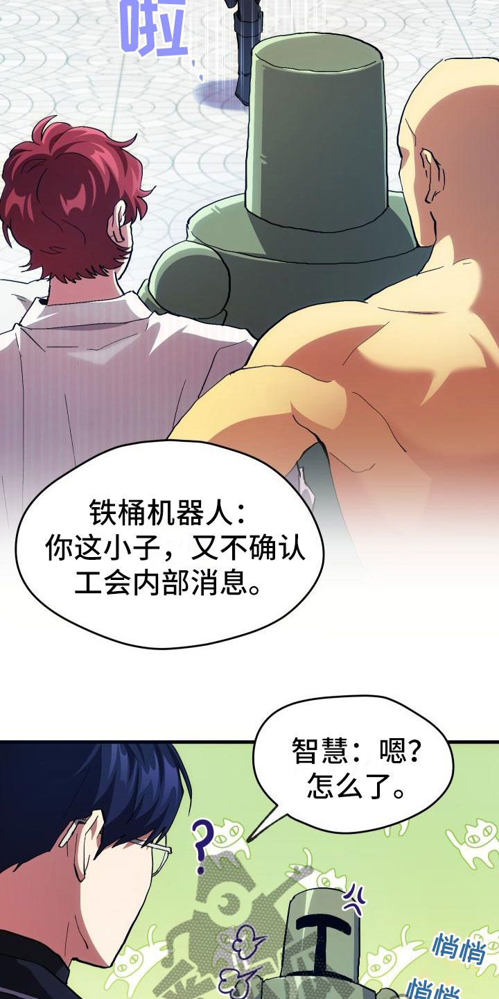 第4章：疯子工会9