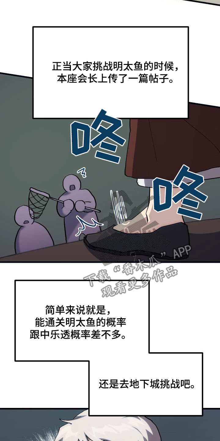 第27章：明太鱼事件20
