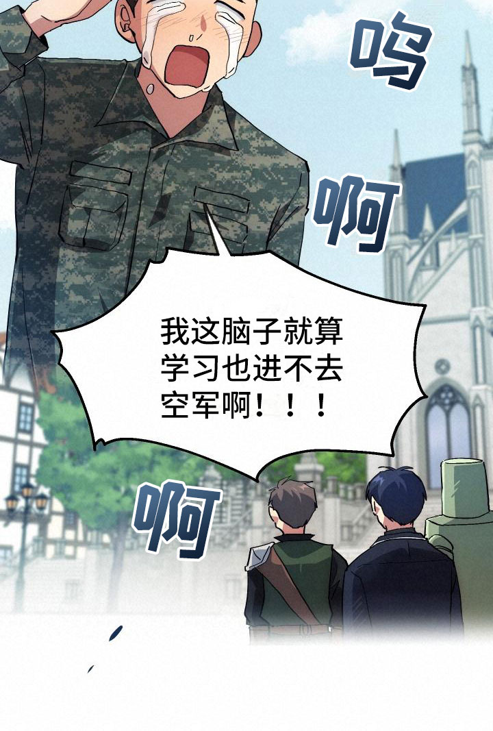 第3章：新人菜鸟38