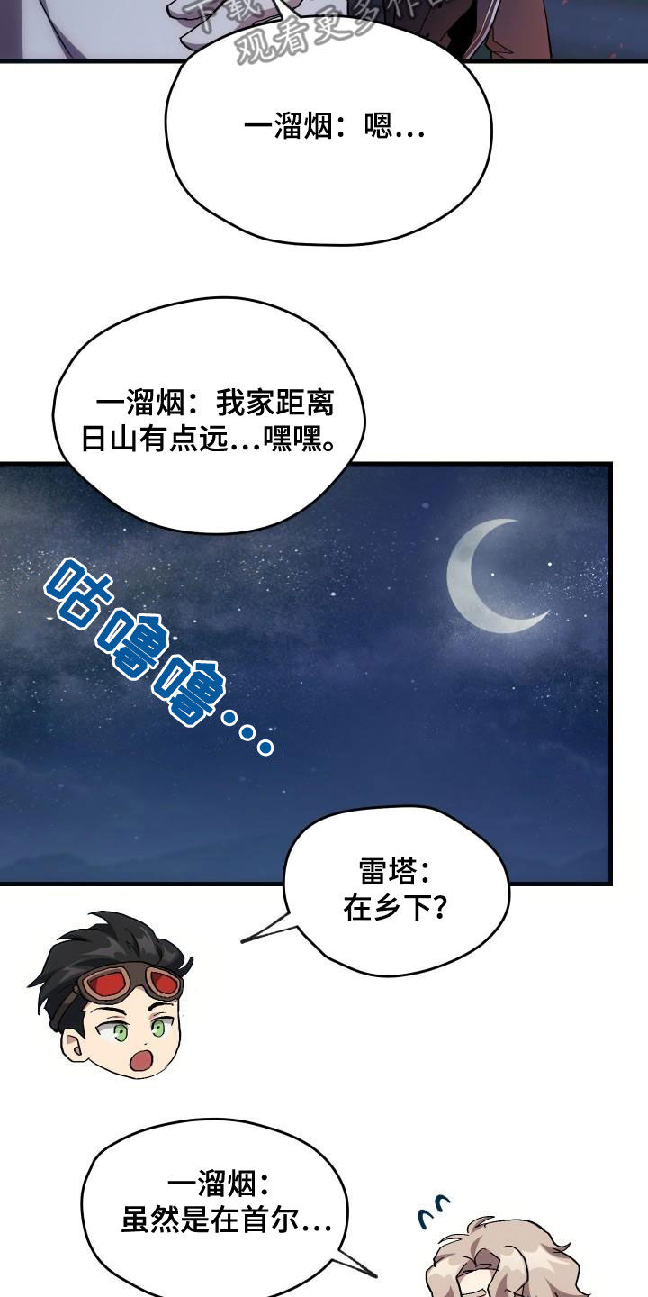 第37章：邀请8