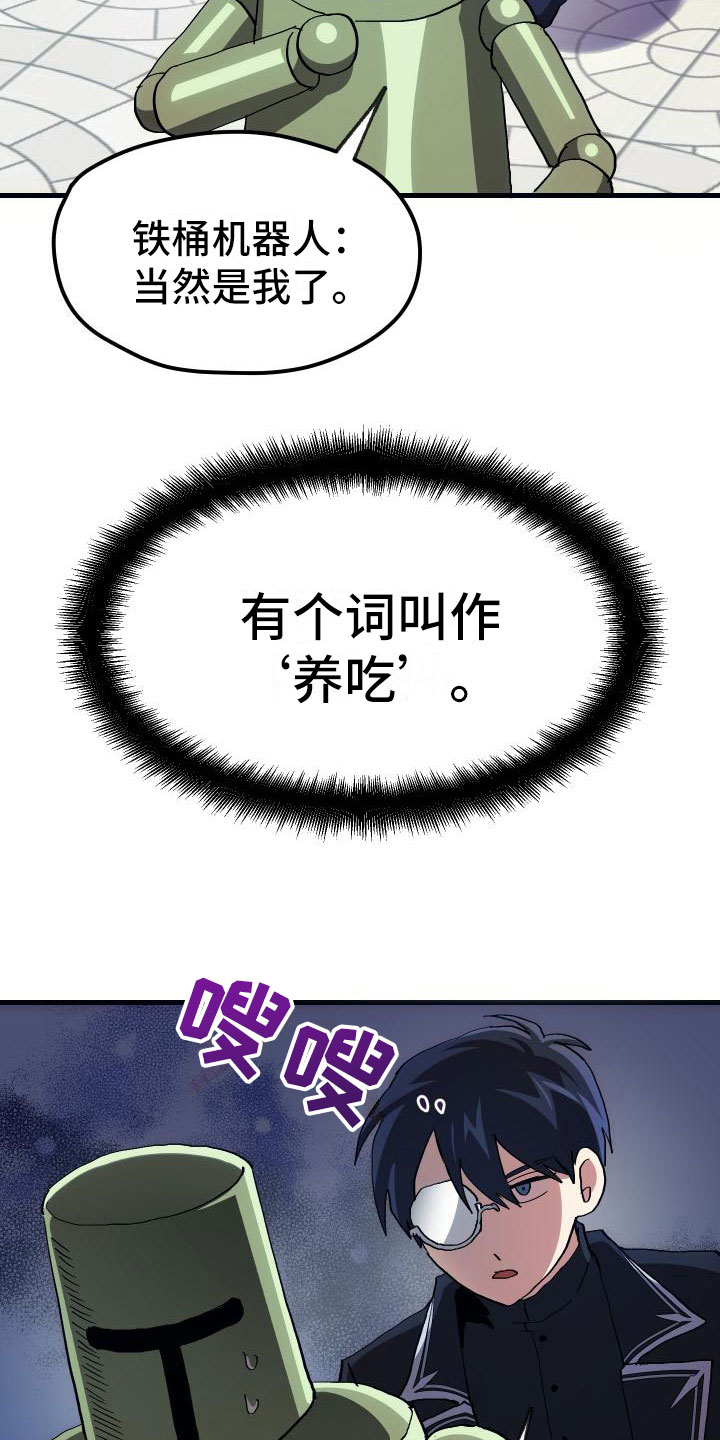 第5章：孽缘26