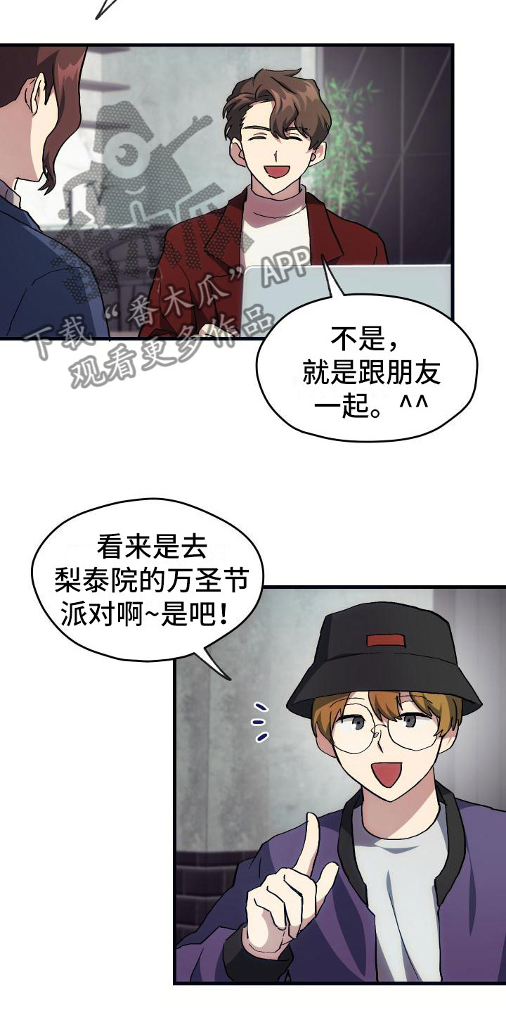 第20章：万圣节15