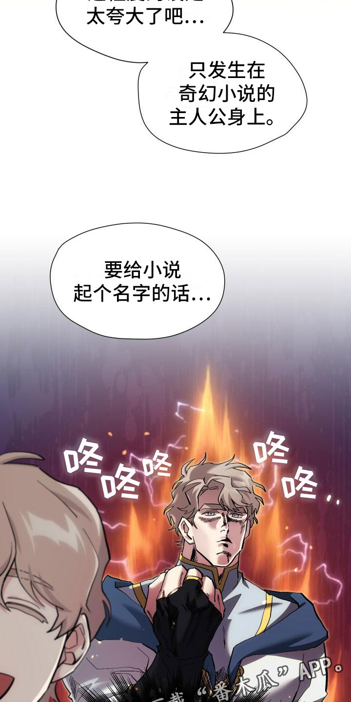 第18章：新手力量27