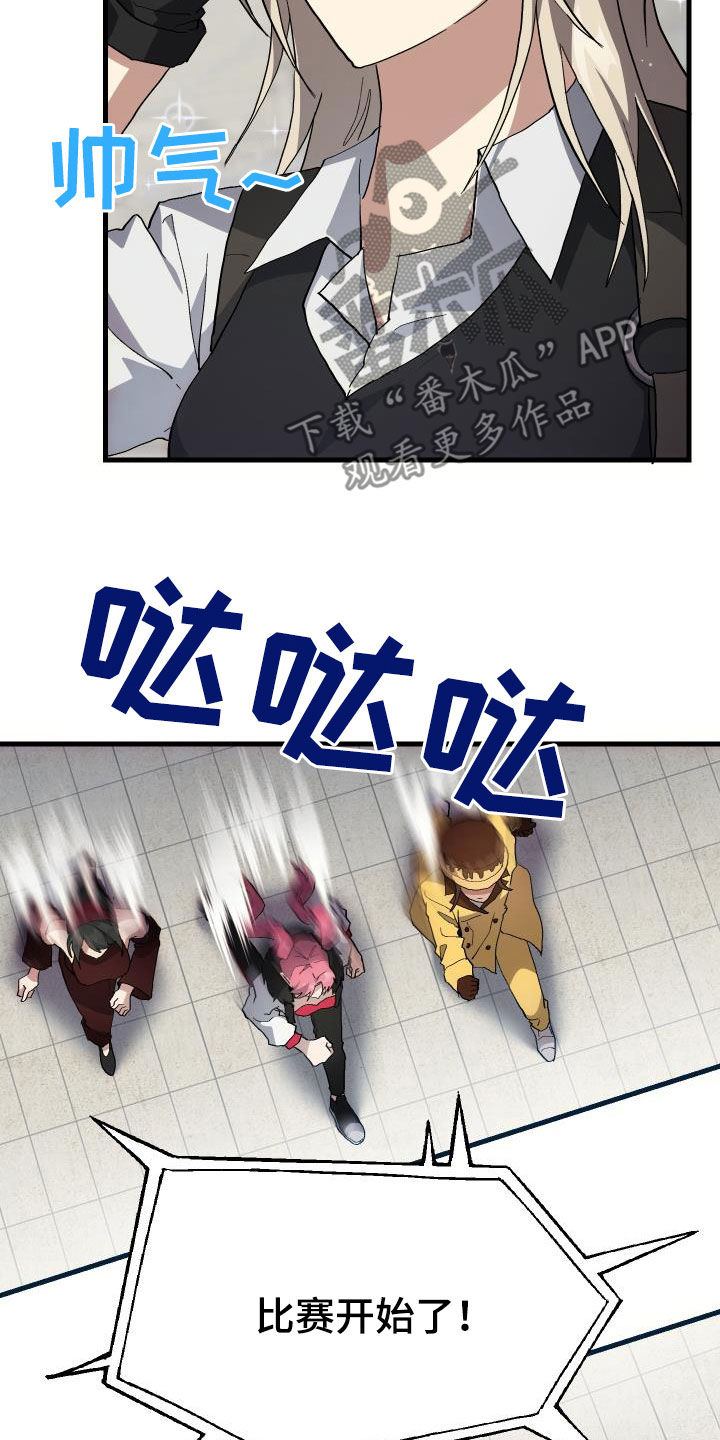 第47章：诱饵16