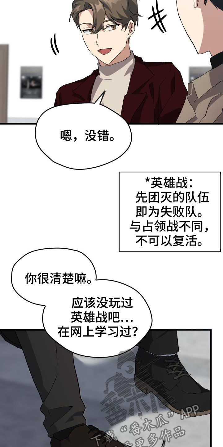 第46章：决赛20
