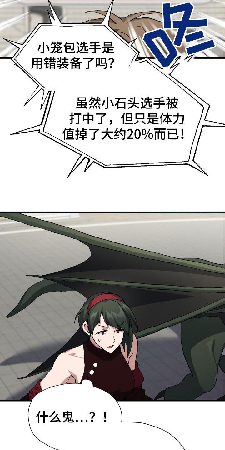 第48章：交战5