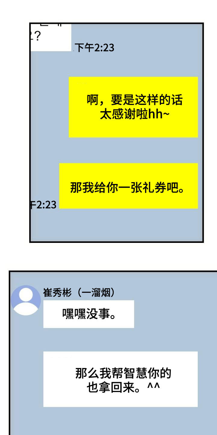第39章：要求见面9