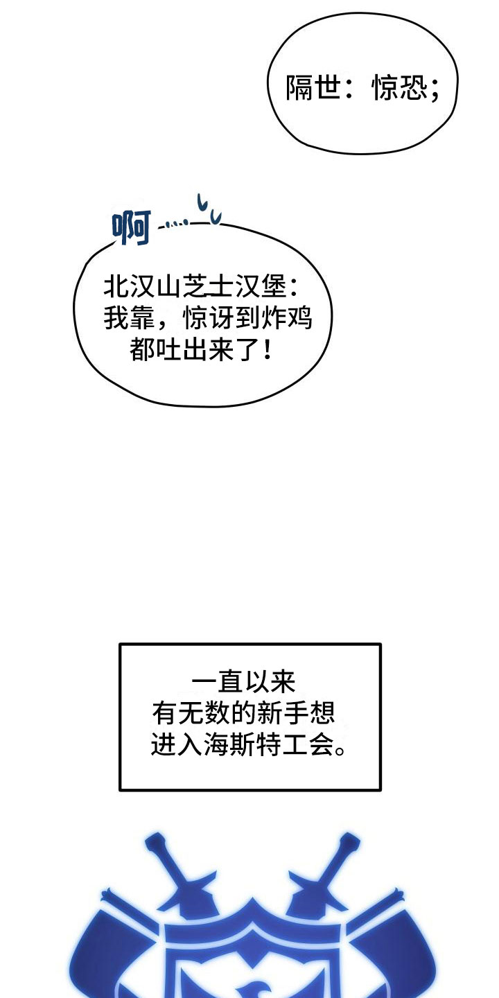 第8章：新手装备13
