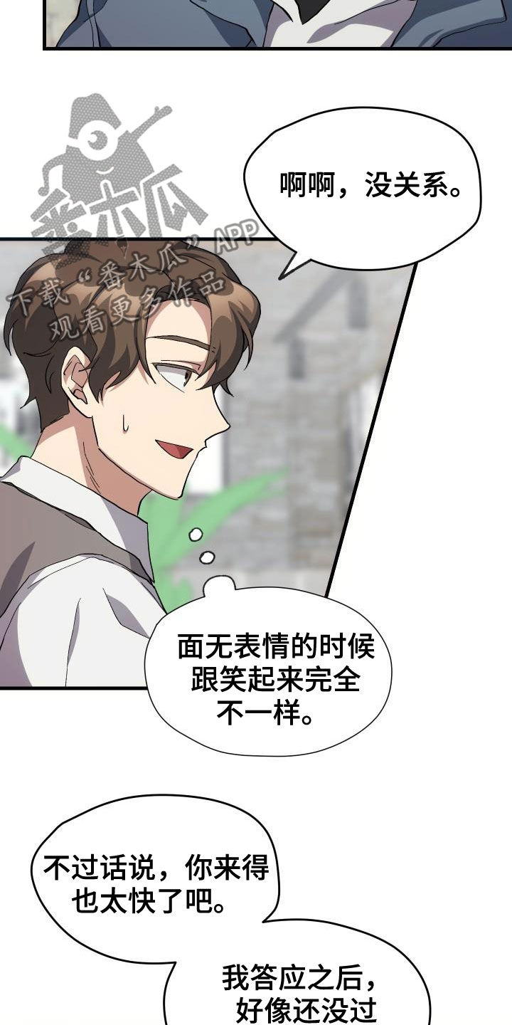 第41章：说不出口8