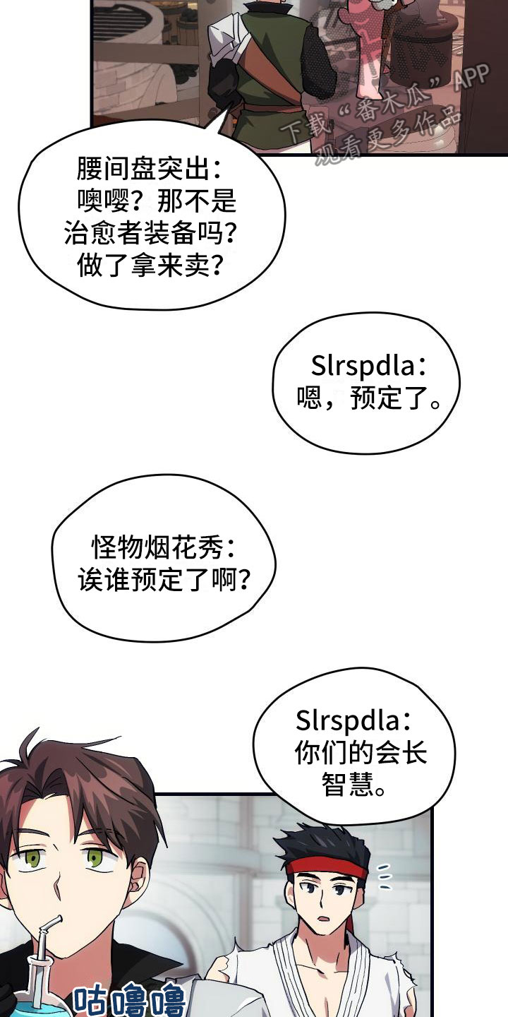 第8章：新手装备10