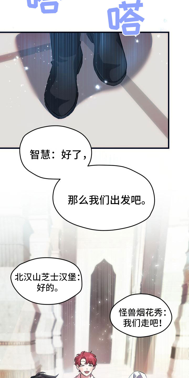 第11章：宝藏男孩26