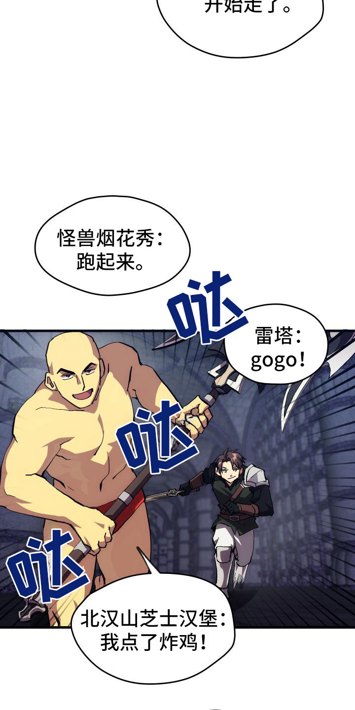 第6章：天才6