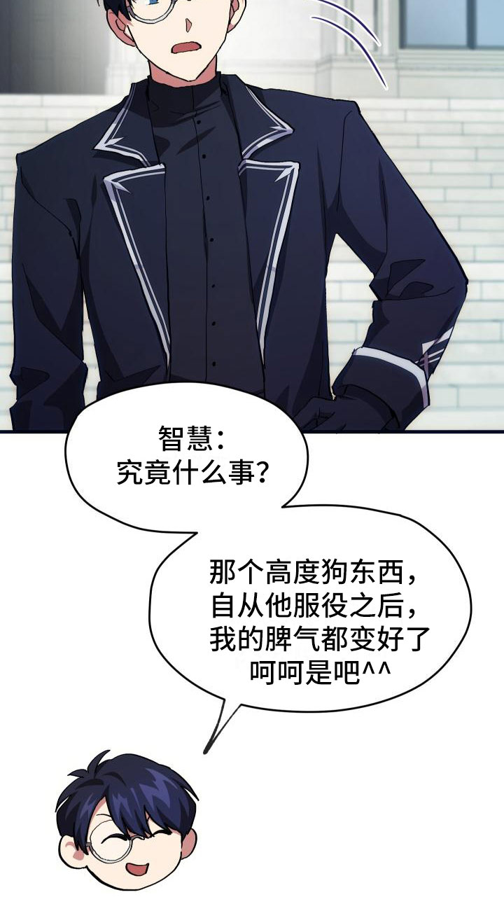 第4章：疯子工会11