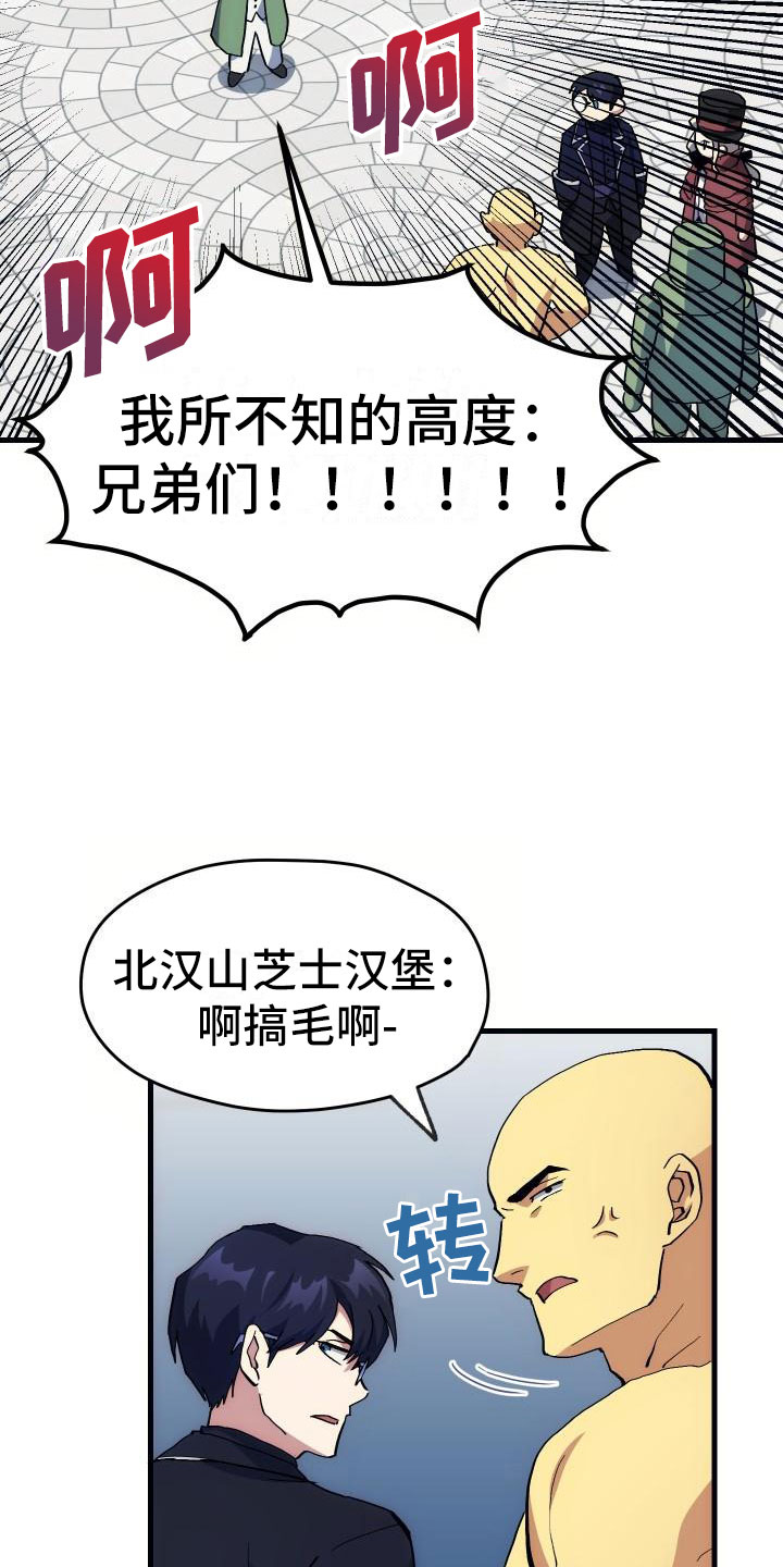 第2章：入伍通知书3
