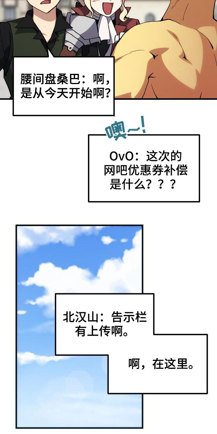 第38章：优惠券7
