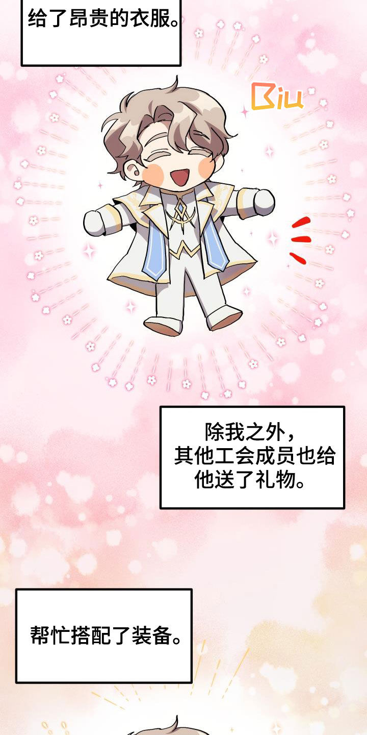 第42章：肯定是社牛9