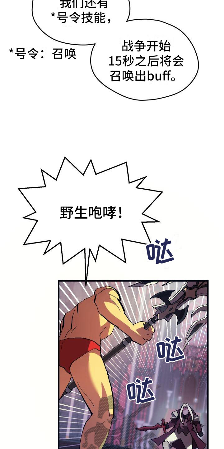 第6章：天才28