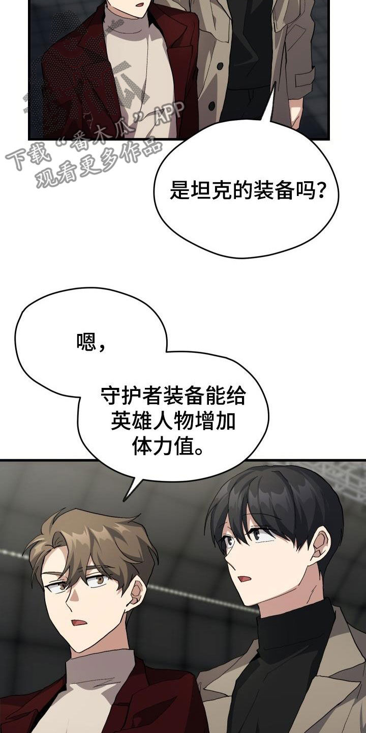 第48章：交战8