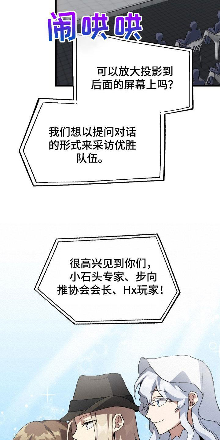 第49章：胜利18