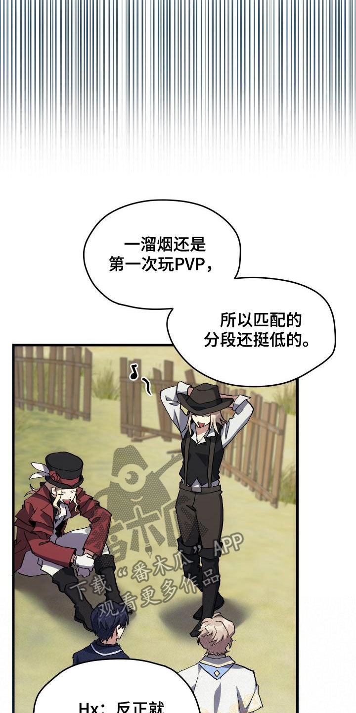 第35章：刺客14