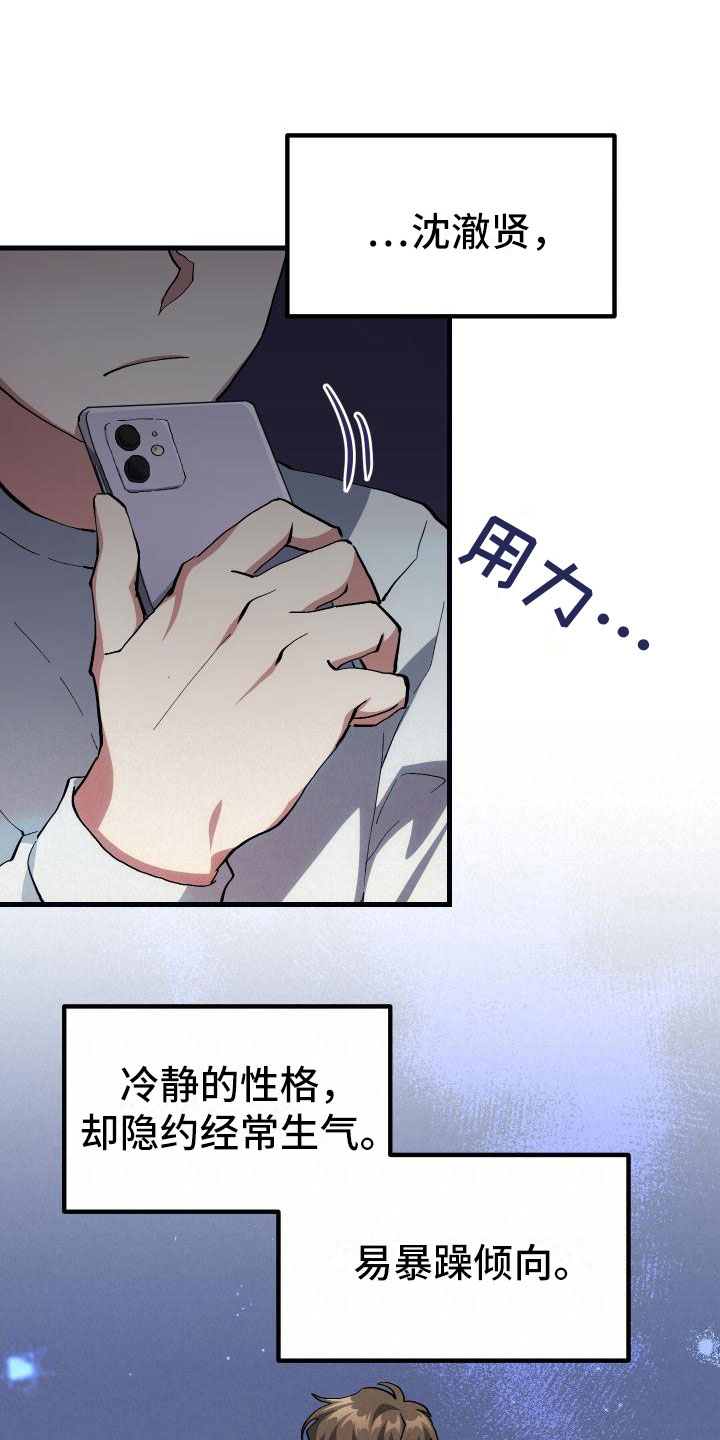 第19章：假做不知18