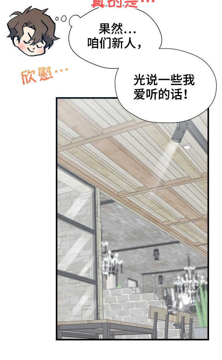 第39章：要求见面8