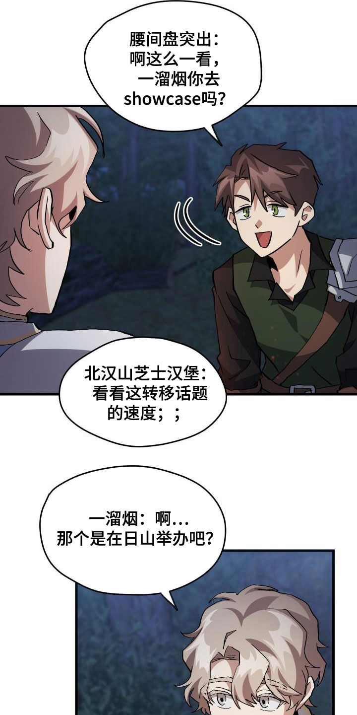 第37章：邀请6